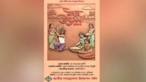 ‘নিরাপত্তা শঙ্কায়’ বাতিল হলো ‘নবান্ন উৎসব’