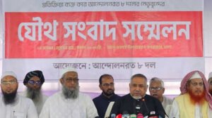 তিন উপদেষ্টাকে অপসারণসহ তিন দাবি ৮ দলের