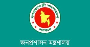 সেই ২০ ডিসিকে বিভিন্ন মন্ত্রণালয় ও বিভাগে পদায়ন