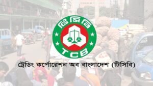স্বল্পমূল্যে ১৪ দিন পণ্য বিক্রি করবে টিসিবি