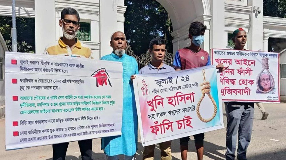 ট্রাইব্যুনাল চত্বরে জুলাই গণ-অভ্যুত্থানে শহীদদের স্বজনরা