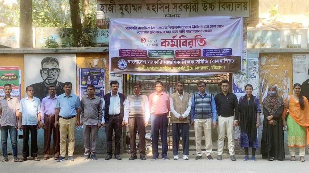 শিক্ষকদের কর্মবিরতিতে অধিকাংশ সরকারি স্কুলে বার্ষিক পরীক্ষা স্থগিত