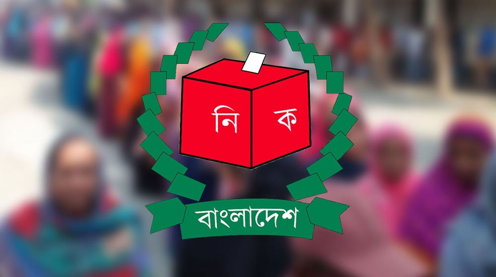 ৮১ নির্বাচন পর্যবেক্ষক সংস্থাকে নিবন্ধন দিল ইসি