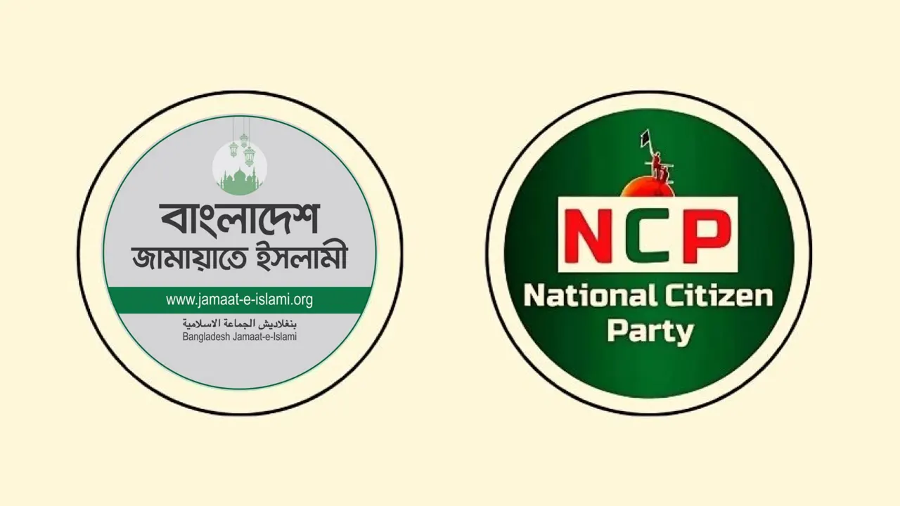 জামায়াতের বিরুদ্ধে গুরুতর অভিযোগ আনল এনসিপি