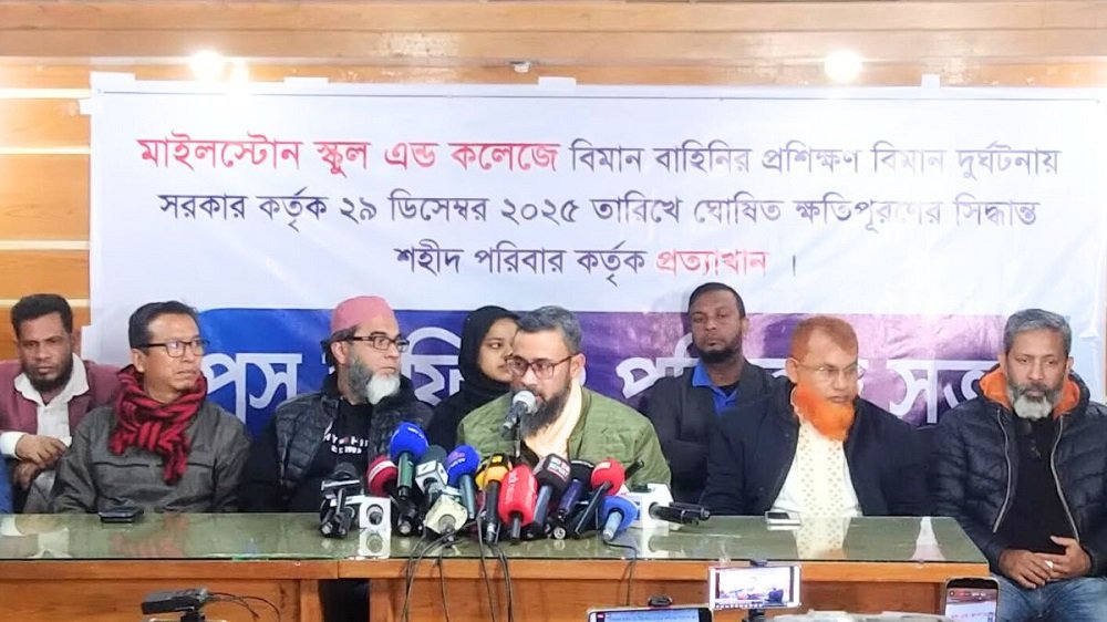 মাইলস্টোনে বিমান দুর্ঘটনা: ক্ষতিগ্রস্ত পরিবারের ৫ দফা দাবি