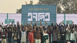 নতুন রাজনৈতিক প্ল্যাটফর্ম ‘এনপিএ’র আত্মপ্রকাশ