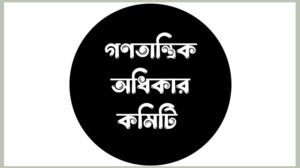 ‘অন্তর্বর্তী সরকারের শেষ মুহূর্তে উচ্চ ব্যয়ের বরাদ্দ নতুন সরকারকে বিপদে ফেলবে’