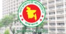অতিরিক্ত সচিব হলেন ১১৮ কর্মকর্তা