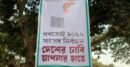 সরকারি চাকুরেদের ‘হ্যাঁ’ বা ‘না’ এর পক্ষে ভোট চাওয়া দণ্ডনীয় অপরাধ: ইসি