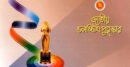 জাতীয় চলচ্চিত্র পুরস্কার ২০২৩ কারা পাচ্ছেন