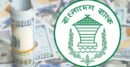 বাণিজ্যিক ব্যাংক থেকে ৪১৫ কোটি ডলার কিনেছে বাংলাদেশ ব্যাংক