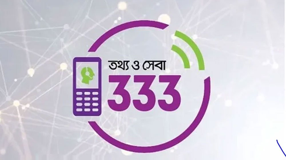 নির্বাচন ও গণভোটের তথ্য পেতে ডায়াল করুন ৩৩৩