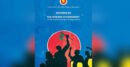 সংস্কার উদ্যোগ নিয়ে সরকারের ‘রিফর্ম বুক’ প্রকাশ