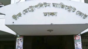 টয়োটা বাংলাদেশের এমডিসহ তিন কর্মকর্তাকে আদালতে হাজিরের নির্দেশ