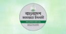অনিয়মের অভিযোগ নিয়ে ইসিতে ১১ দল, কয়েকটি কেন্দ্রে ভোট স্থগিতের দাবি