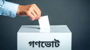 একনজরে ভোটের ফলাফল, কে এগিয়ে ‍কে পিছিয়ে