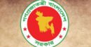 ছয় সিটি করপোরেশনে নতুন প্রশাসক নিয়োগ