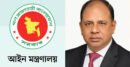 আন্তর্জাতিক অপরাধ ট্রাইব্যুনালের নতুন চিফ প্রসিকিউটর আমিনুল ইসলাম