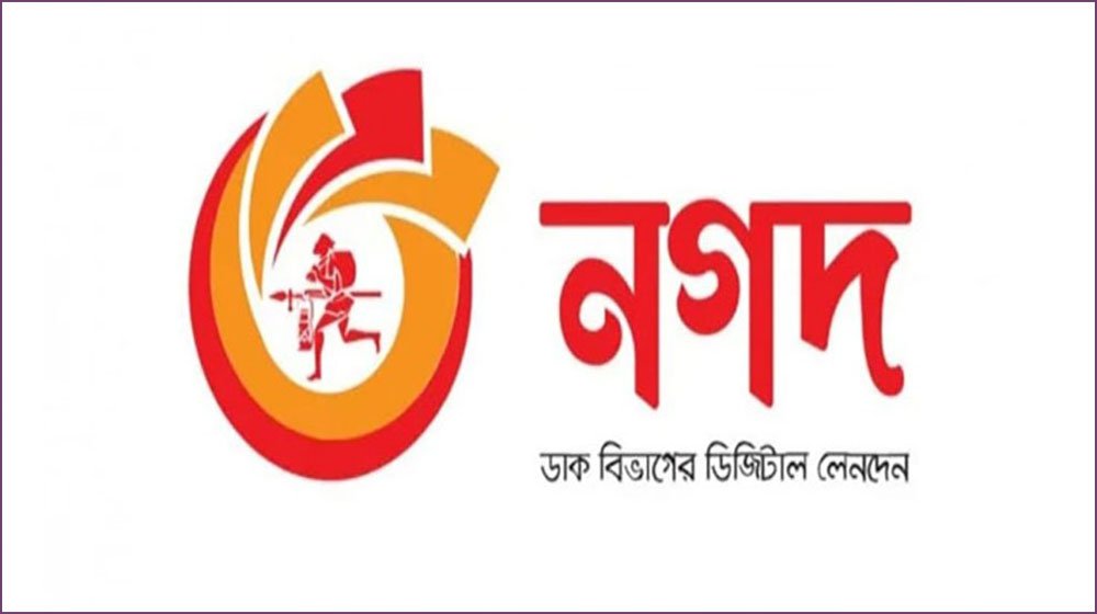 ‘নগদের বিষয়ে নতুন সরকারের নীতি অনুযায়ী সিদ্ধান্ত’