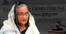 শেখ হাসিনাসহ ২৮৬ জনের রাষ্ট্রদ্রোহ মামলা দ্রুত বিচারের জন্য বদলি
