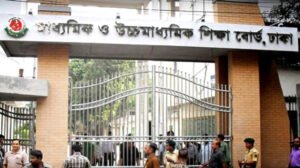 এইচএসসি পরীক্ষার কেন্দ্র তালিকা প্রকাশ