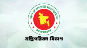 জ্বালানি সাশ্রয়ে সরকারি সভা-প্রশিক্ষণে ভার্চুয়াল অংশগ্রহণের নির্দেশ