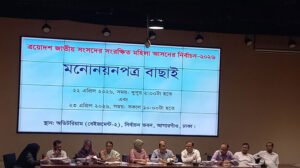 নারী আসন: বিএনপি ও স্বতন্ত্র জোটের সবার মনোনয়নপত্র বৈধ