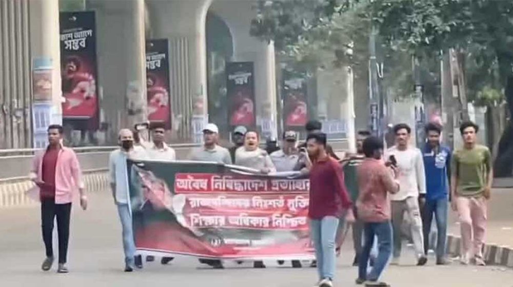 ঢাবিতে নিষিদ্ধ ছাত্রলীগের ঝটিকা মিছিল, আটক ২