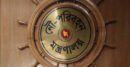 নাবিক ভর্তি পরীক্ষায় প্রক্সি, ডিভাইসসহ আটক ৯