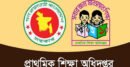 ঝুঁকিপূর্ণ প্রাথমিক বিদ্যালয়ের তথ্য চেয়েছে সরকার