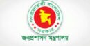 ঈদের ছুটিতেও খোলা থাকবে যেসব অফিস