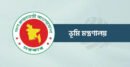 সারা দেশে শুরু হচ্ছে তিন দিনব্যাপী ভূমিসেবা মেলা