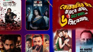 ঈদে আইস্ক্রিনসহ বিভিন্ন ওটিটিতে যত আলোচিত সিনেমা