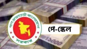 নতুন পে-স্কেলে ৫০ শতাংশ পর্যন্ত বাড়তে পারে সরকারি চাকরিজীবীদের মূল বেতন