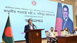 জাতিসংঘ সভাপতি এবং পররাষ্ট্রমন্ত্রীর দায়িত্ব একসঙ্গে পালনে সমস্যা নেই: খলিলুর রহমান।