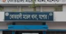 যশোরে স্ত্রীকে ছুরিকাঘাতে হত্যার পর স্বামীর আত্মহত্যার চেষ্টা