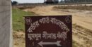 ঘুমধুম সীমান্তে আবারও মাইন বিস্ফোরণ, যুবক নিহত