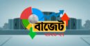 শিক্ষা প্রতিষ্ঠানে শিক্ষার্থীদের জন্য বিনামূল্যে ওয়াই-ফাই সুবিধা
