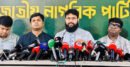 বাজেট ‘প্রতারণামূলক ও দিকনির্দেশনাহীন’:এনসিপি