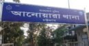 চট্টগ্রামে আনোয়ারায় ঘরে ঢুকে মা–মেয়েকে কুপিয়ে হত্যা