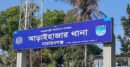 আড়াইহাজারে তাণ্ডব, ডাকাতদের হামলায় আহত এসিল্যান্ডসহ ৬ জন