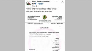 অনুদানের তালিকায় নড়াইলের এমপির মেয়ের নাম: পিএস বরখাস্ত