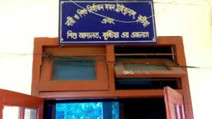 কুষ্টিয়ায় স্কুলছাত্রীকে ধর্ষণের দায়ে যুবকের যাবজ্জীবন কারাদণ্ড