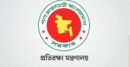 আযমীসহ তিন বাহিনীর সাবেক ১৫০ কর্মকর্তাকে ভূতাপেক্ষ পদোন্নতি, স্বাভাবিক অবসর