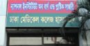 পুরান ঢাকায় গ্যাস সিলিন্ডার বিস্ফোরণে নিহত ১