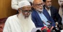 আগামী বছরের হজ প্যাকেজ ঘোষণা