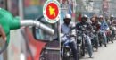 পাম্পে তেলের সংকট নেই, গুজবে কান না দেওয়ার আহ্বান মালিকদের