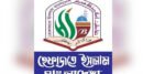 কওমি মাদ্রাসার বিরুদ্ধে ‘কাঠামোগত অপপ্রচার’ চলছে, দাবি হেফাজতের