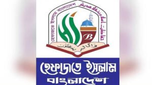 কওমি মাদ্রাসার বিরুদ্ধে ‘কাঠামোগত অপপ্রচার’ চলছে, দাবি হেফাজতের