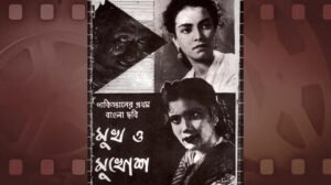 ৭০ বছর পূর্ণ করল ‘মুখ ও মুখোশ’: যে সিনেমা দিয়ে জন্ম ঢালিউডের